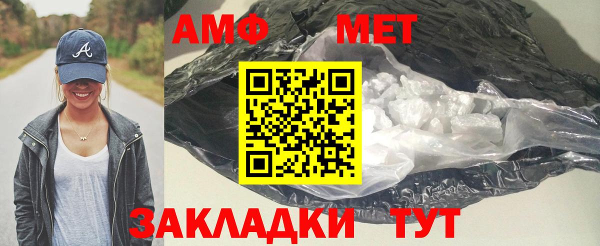 Амфетамин Розовый Вичуга