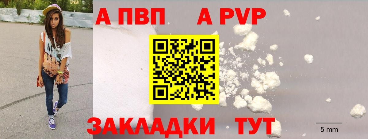 APVP крисы CK Вичуга