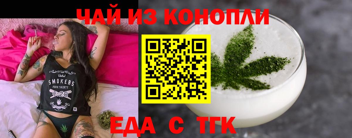 Печенье с ТГК конопля  Вход с VPN  Вичуга 