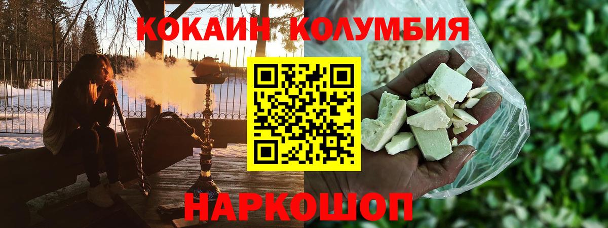Кокаин  Вход с VPN  Вичуга  КОКАИН 97%  Кокаин Fish Scale 