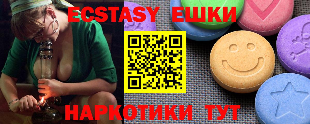 Экстази 300 mg  Экстази Philipp Plein  ЭКСТАЗИ  Вичуга  Вход с VPN 