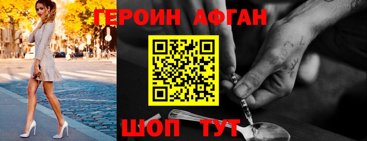 ГЕРОИН  Вход с VPN  Вичуга  Героин белый 