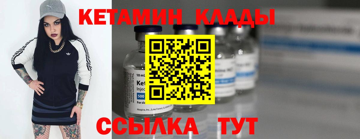 Кетамин ketamine Вичуга