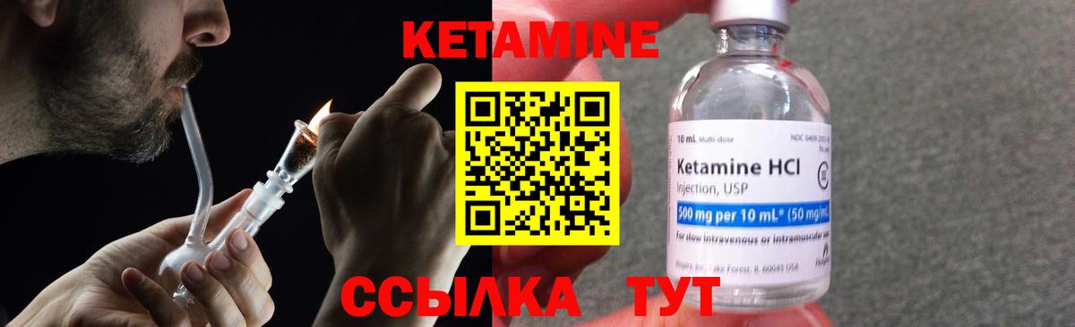 КЕТАМИН ketamine  дарк нет как зайти  Кетамин ketamine  Вичуга  Вход с VPN 