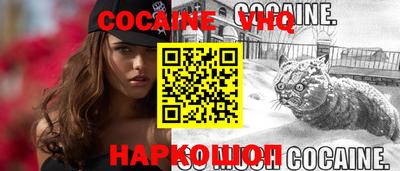 COCAINE Ачхой-Мартан