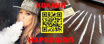 COCAINE Ачхой-Мартан
