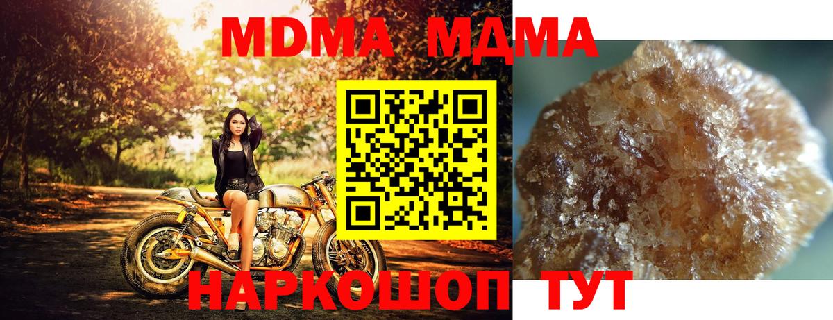 МДМА  МДМА VHQ  Вход с VPN  Вичуга 