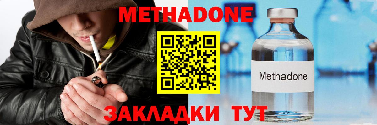 Вичуга  МЕТАДОН мёд  МЕТАДОН мёд  Вход с VPN 