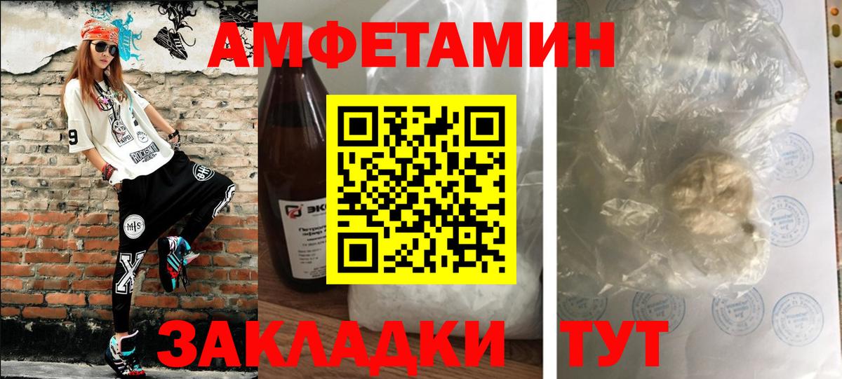 Первитин кристалл Вичуга