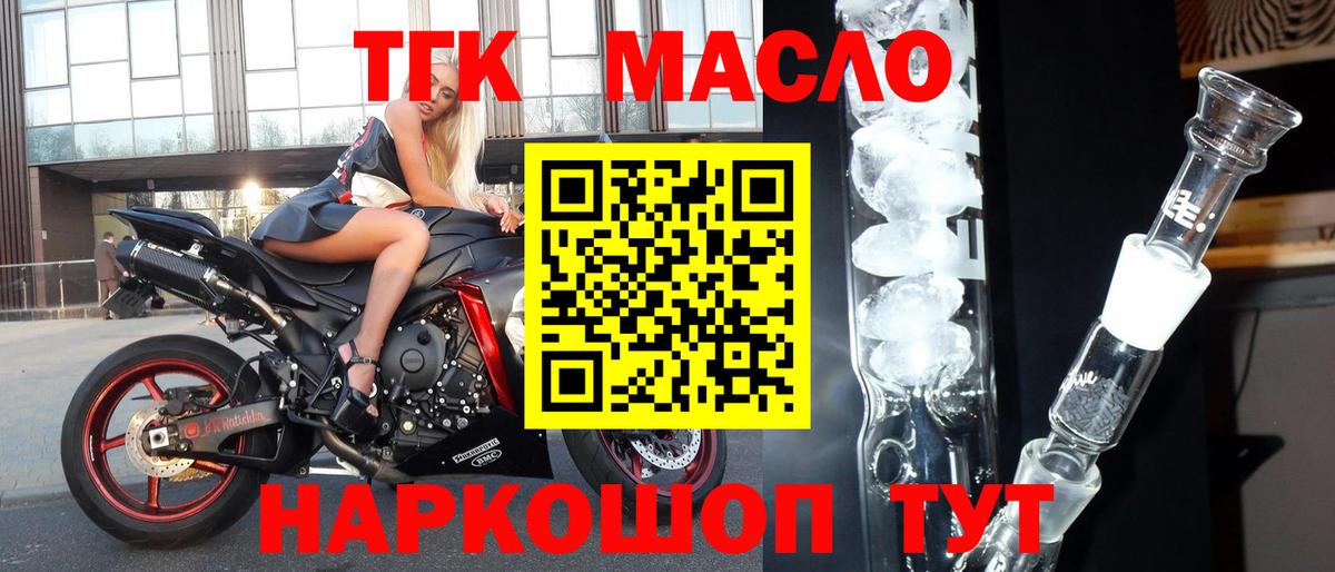 где купить   Дистиллят ТГК вейп с тгк  Вход с VPN  ТГК концентрат  Вичуга 