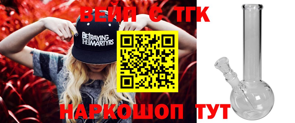 Дистиллят ТГК THC oil Вичуга